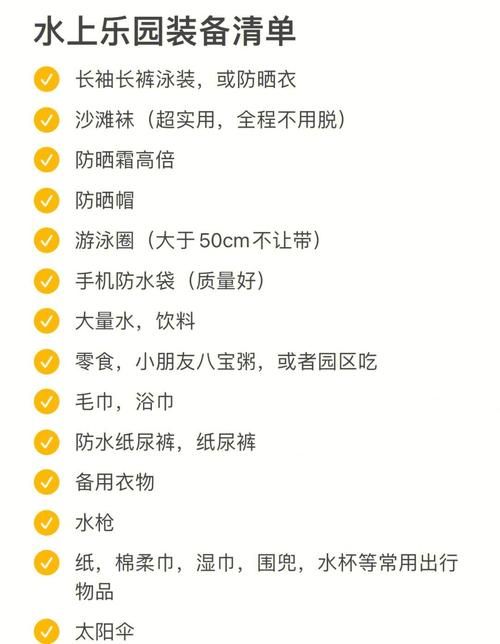 SOA水上乐园游戏攻略 省钱又省时的游玩秘籍