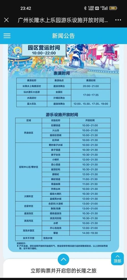 SOA水上乐园游戏攻略 省钱又省时的游玩秘籍