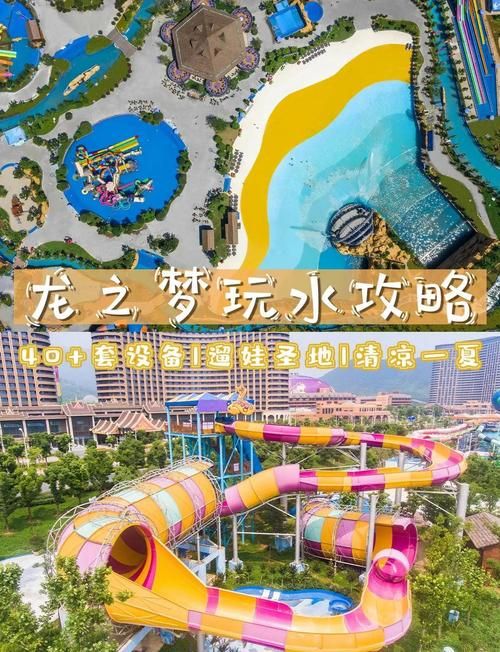 SOA水上乐园版本大全 亲子游玩攻略与注意事项