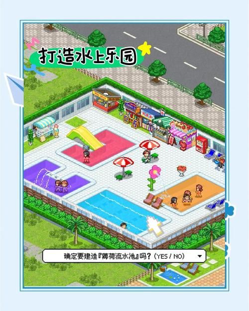 SOA水上乐园绅士游戏评测 真实体验感受大公开