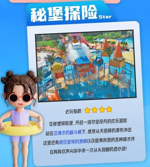 SOA水上乐园绅士游戏评测 真实体验感受大公开