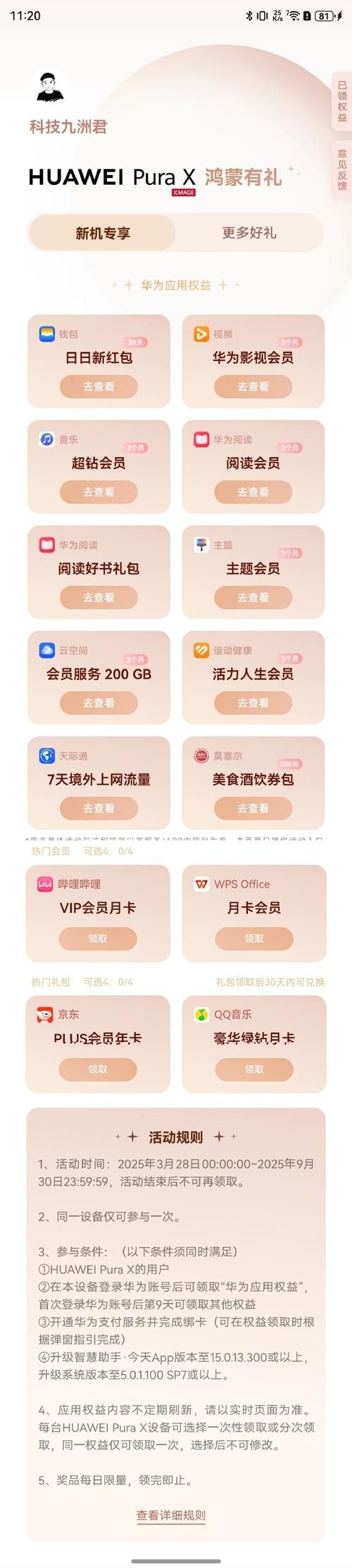 SOA续集官方网站会员专享福利和周边商品