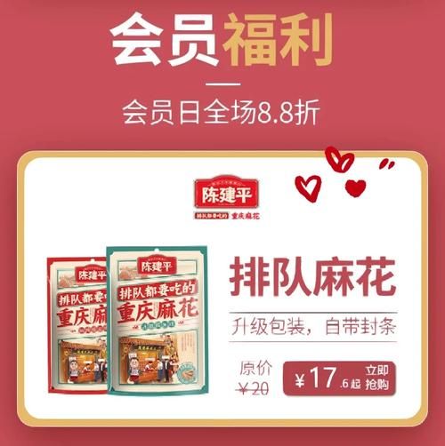SOA续集官方网站会员专享福利和周边商品