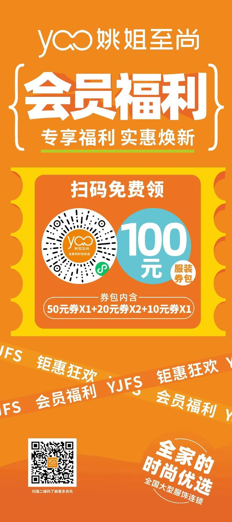 SOA续集官方网站会员专享福利和周边商品