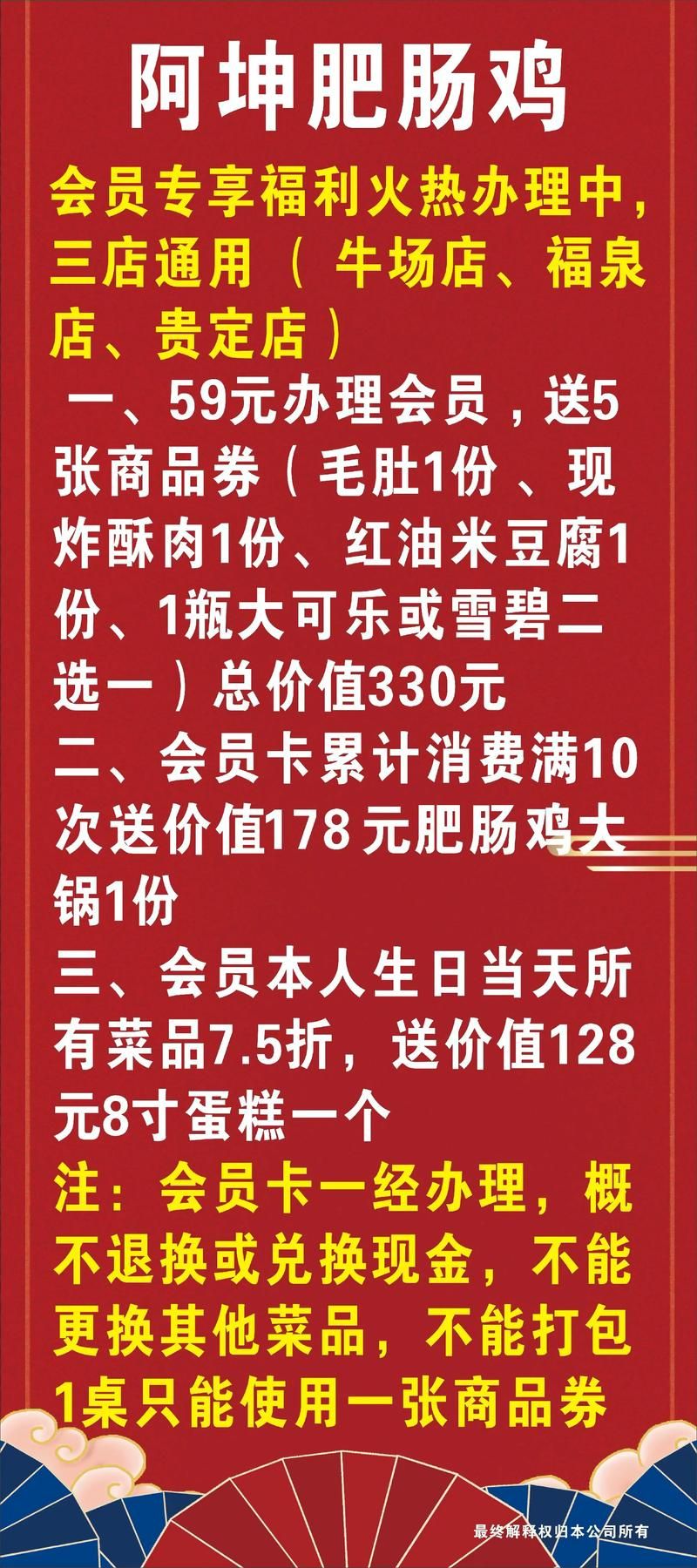 SOA续集官方网站会员专享福利和周边商品
