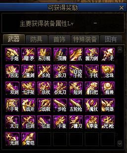 SOA续集游戏介绍 装备获取与养成技巧分享