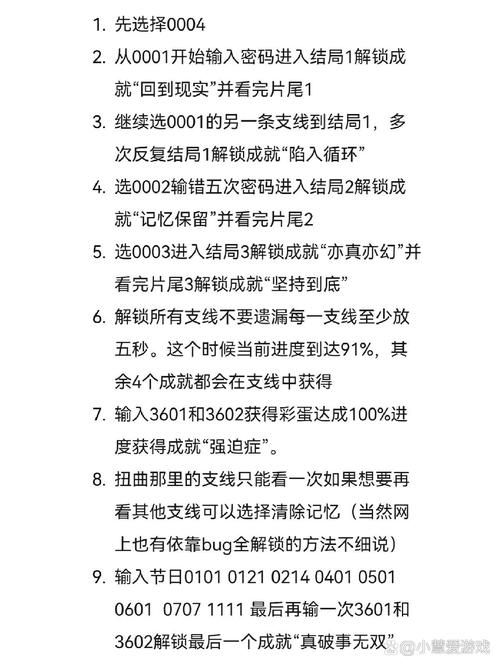 SOA续集游戏攻略完整版隐藏任务与结局解锁