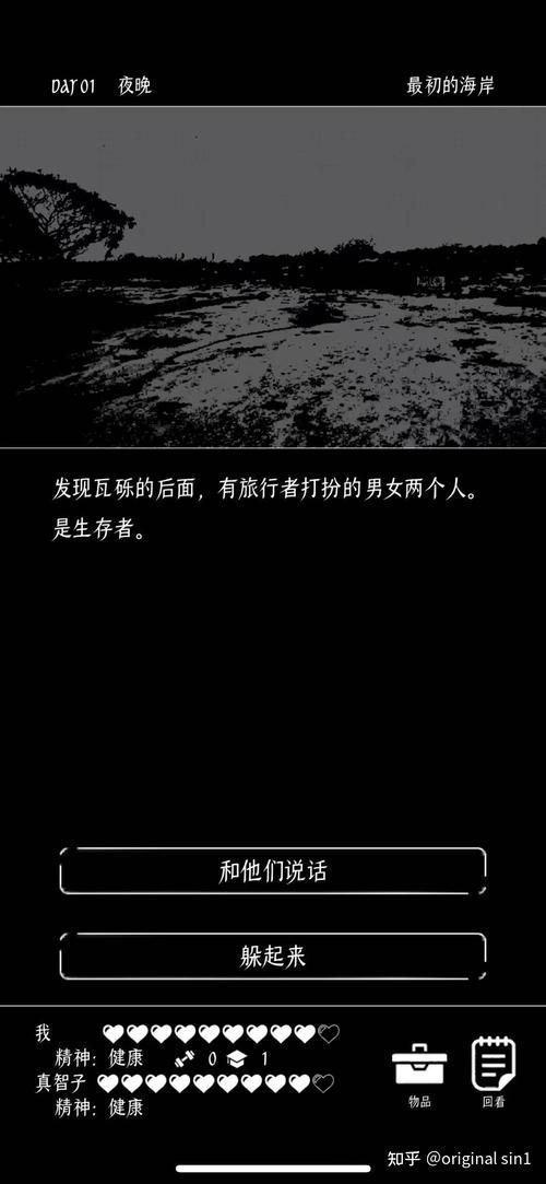 SOA续集游戏攻略完整版隐藏任务与结局解锁