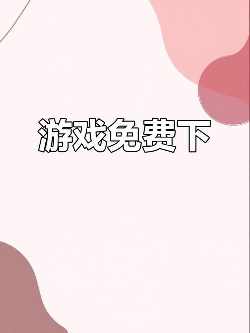 SOA雌小鬼下载方法详解 轻松获取游戏资源