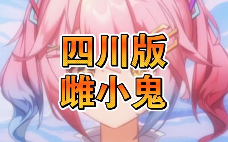 SOA雌小鬼更新地址最新发布快来查看新内容