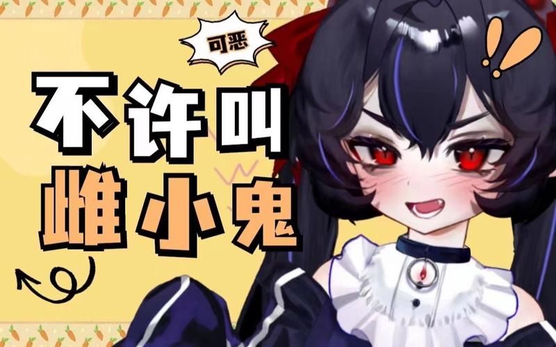 SOA雌小鬼最新版本是多少 如何升级教程