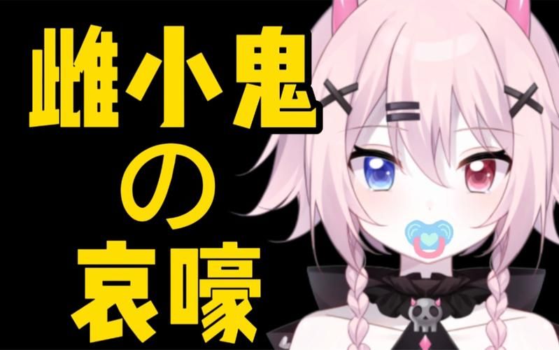 SOA雌小鬼最新版本是多少 如何升级教程