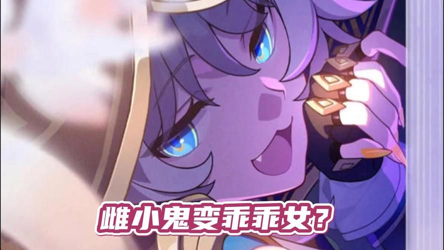 SOA雌小鬼最新资讯 了解她的背景故事与设定