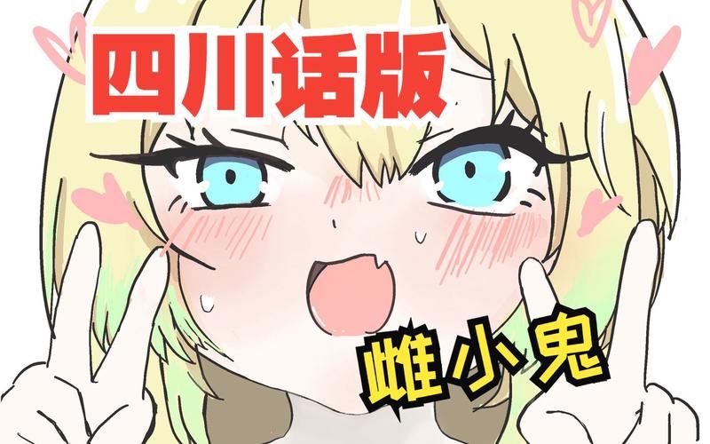 SOA雌小鬼最新资讯 了解她的背景故事与设定
