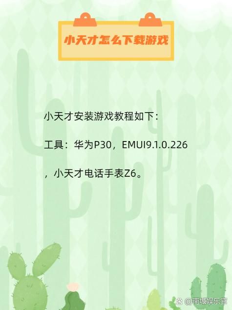 SOA雌小鬼杨过游戏下载安装教程一步搞定