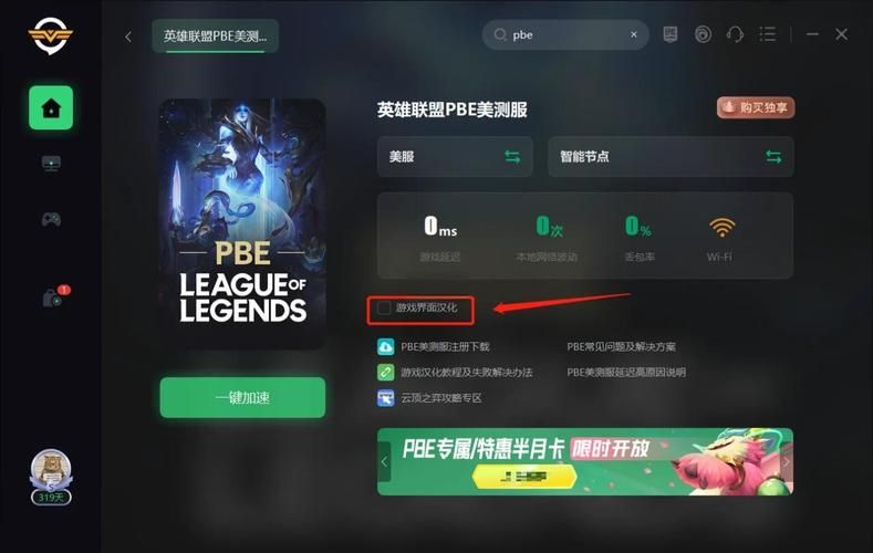 SOA雌小鬼杨过游戏下载安装教程一步搞定