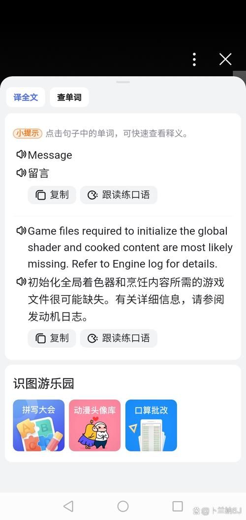 SOA雌小鬼游戏下载失败解决方法 常见问题汇总