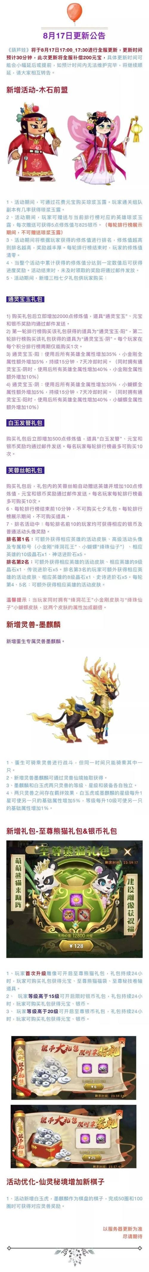 SOA雌小鬼游戏官网最新活动公告和福利领取