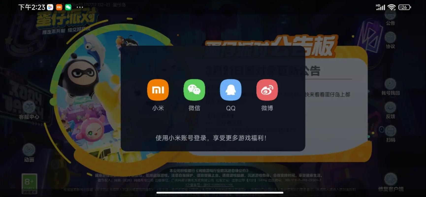 SOA雌小鬼游戏官网最新活动公告和福利领取