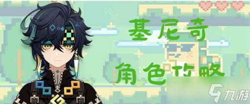 SOA雌小鬼游戏攻略 角色培养与装备选择