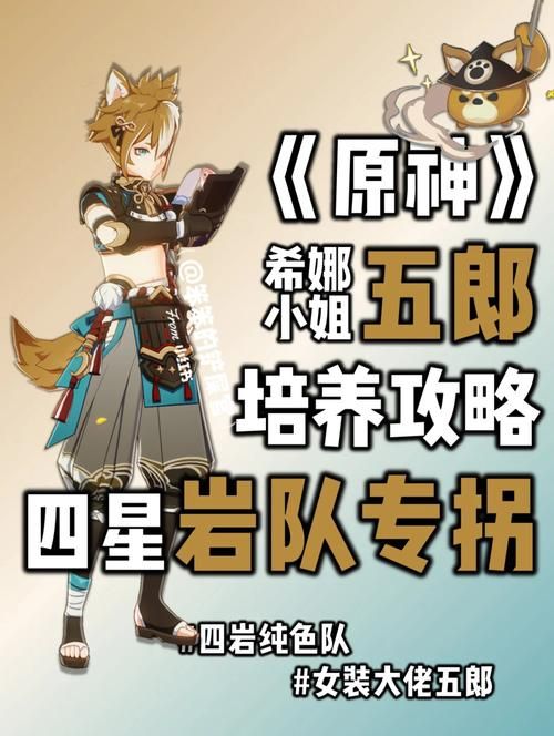 SOA雌小鬼游戏攻略 角色培养与装备选择