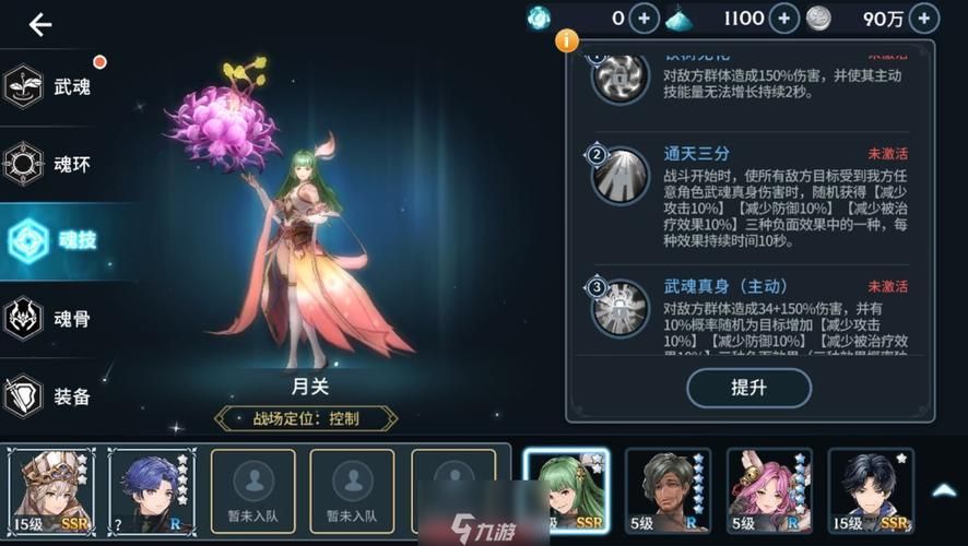 SOA雌小鬼游戏攻略 角色培养与装备选择