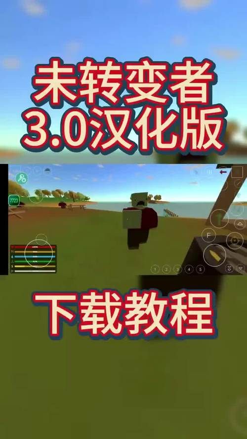 SOBV0.31精翻最新版下载 汉化补丁一键安装教程