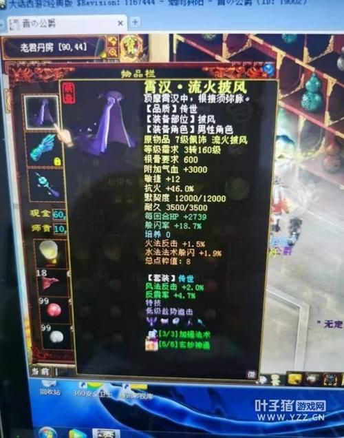 SOBV0.31精翻杨过游戏常见问题解答 卡关必看解决方法