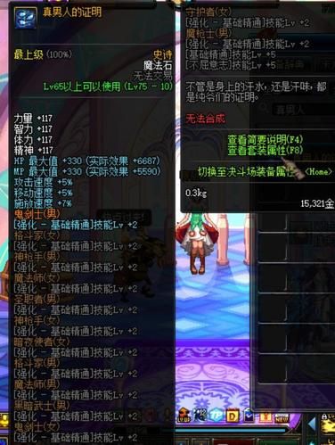 SOB东京热游戏攻略最强装备获取指南
