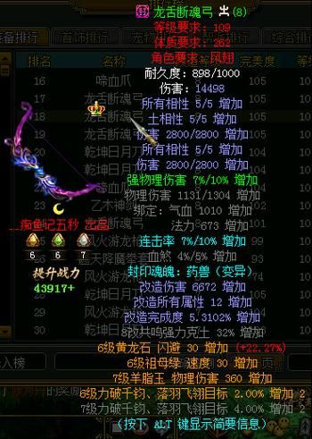 SOB东京热游戏攻略最强装备获取指南