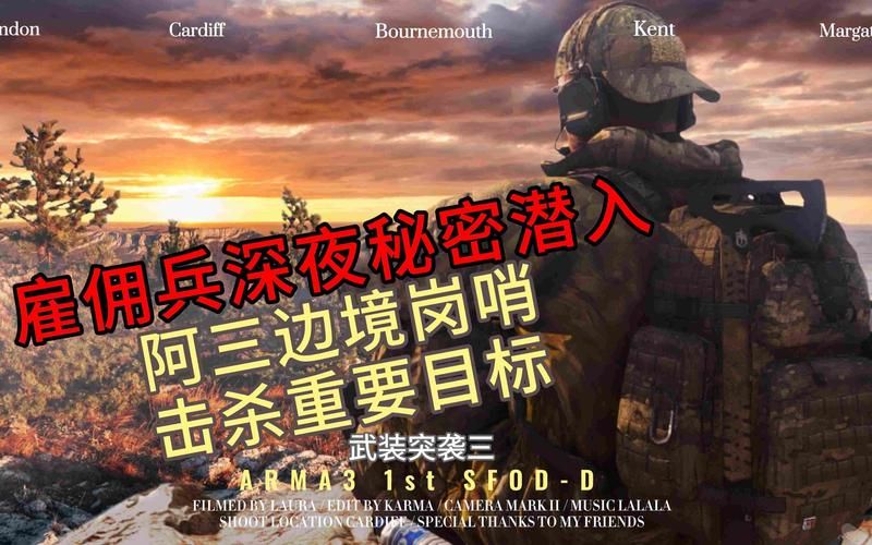 SOB军旅DLC最新攻略 快速上手必备技巧