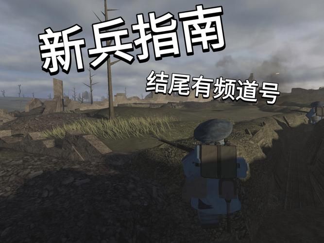 SOB军旅DLC最新攻略 快速上手必备技巧