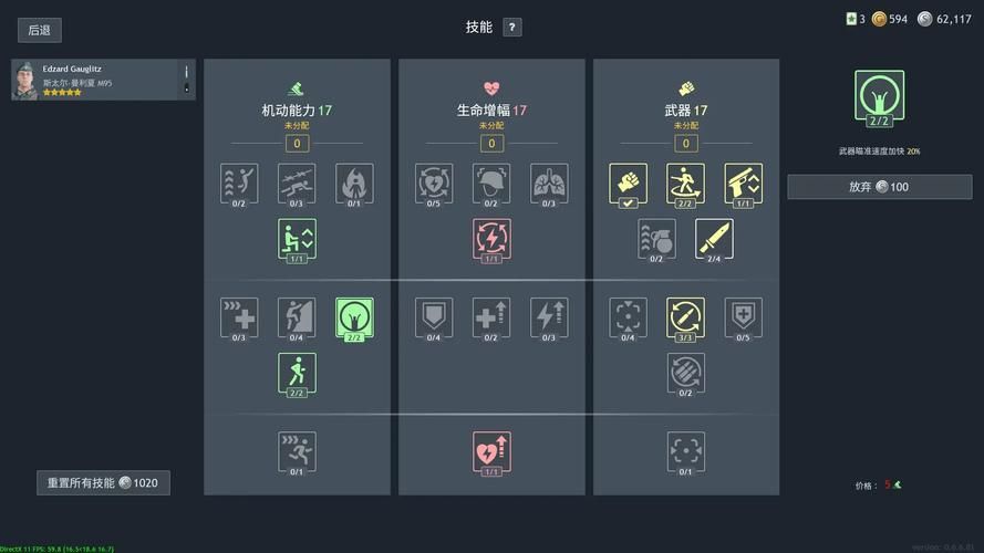 SOB军旅DLC最新攻略 快速上手必备技巧