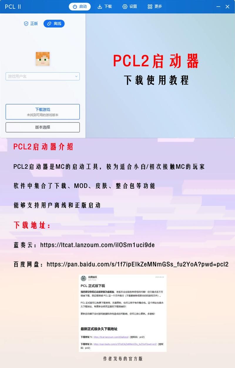 SOB如何下载 安全可靠的SOB资源下载推荐