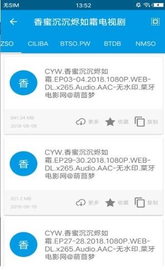 SOB极赞高清替换下载安卓版资源一键获取