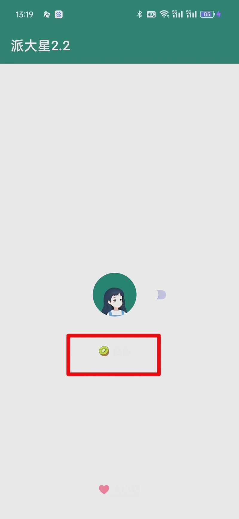 SOB极赞高清替换安卓版本详细使用指南