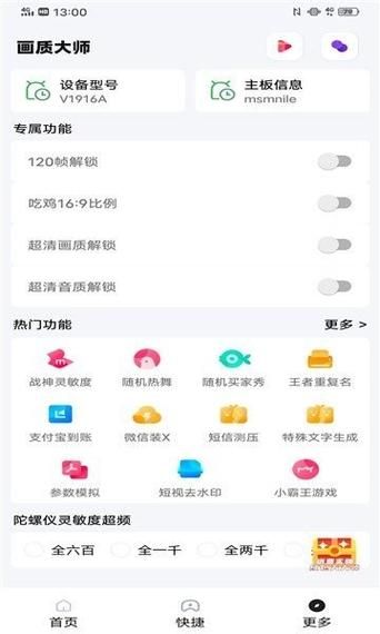 SOB极赞高清替换最新版画质提升效果对比