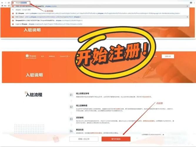SOB欧替合集官网注册登录详细步骤