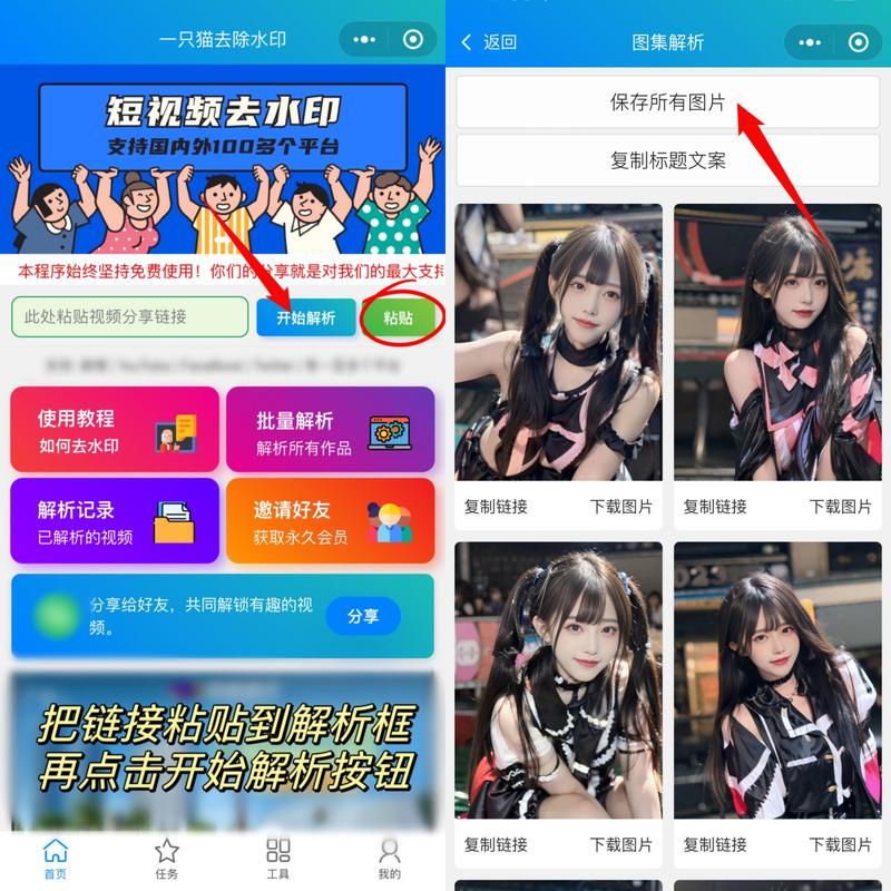 SOB欧替合集怎么下载 最全下载方法解析