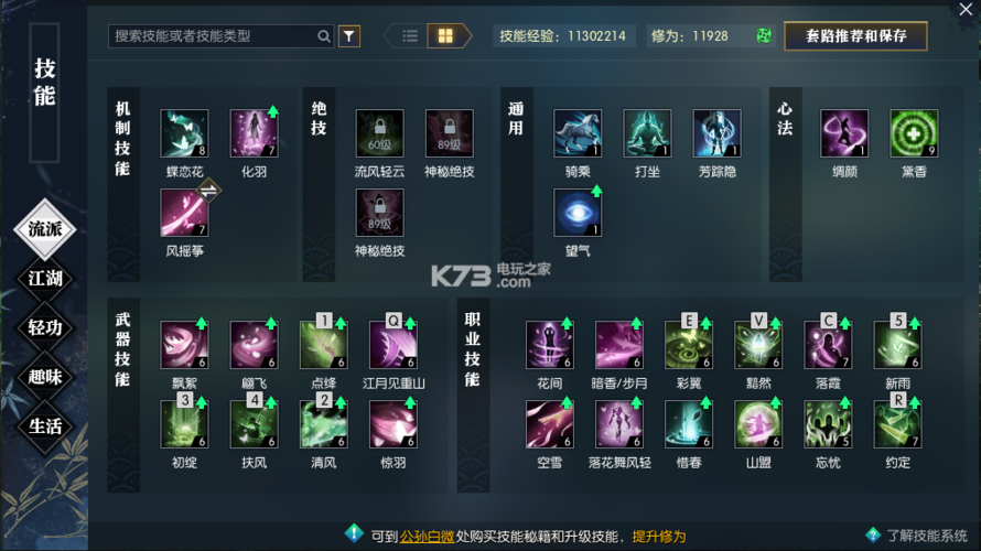 SOB欧替合集杨过游戏角色技能详解与推荐