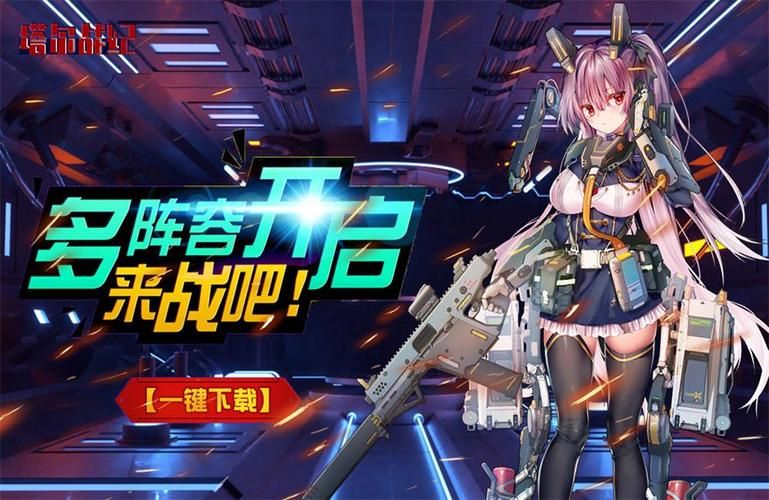 SOB欧替合集游戏下载 最新版本一键获取攻略