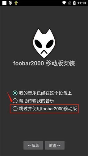 SOB欧洲典藏版安卓汉化教程 手把手教你安装运行