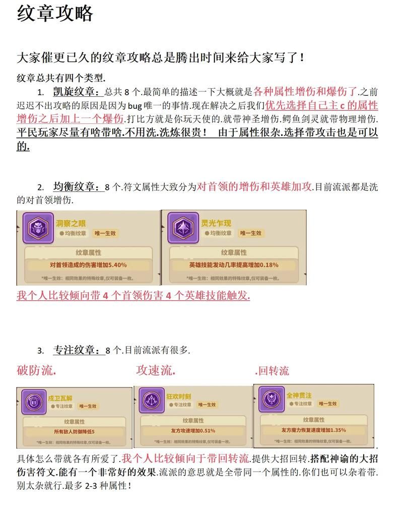 SOB游戏官网新手攻略 快速升级技巧分享