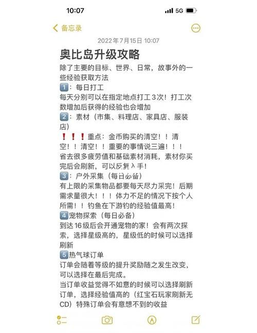 SOB游戏官网新手攻略 快速升级技巧分享