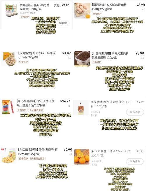 SuperMamono官网购物指南 新手必看省钱攻略