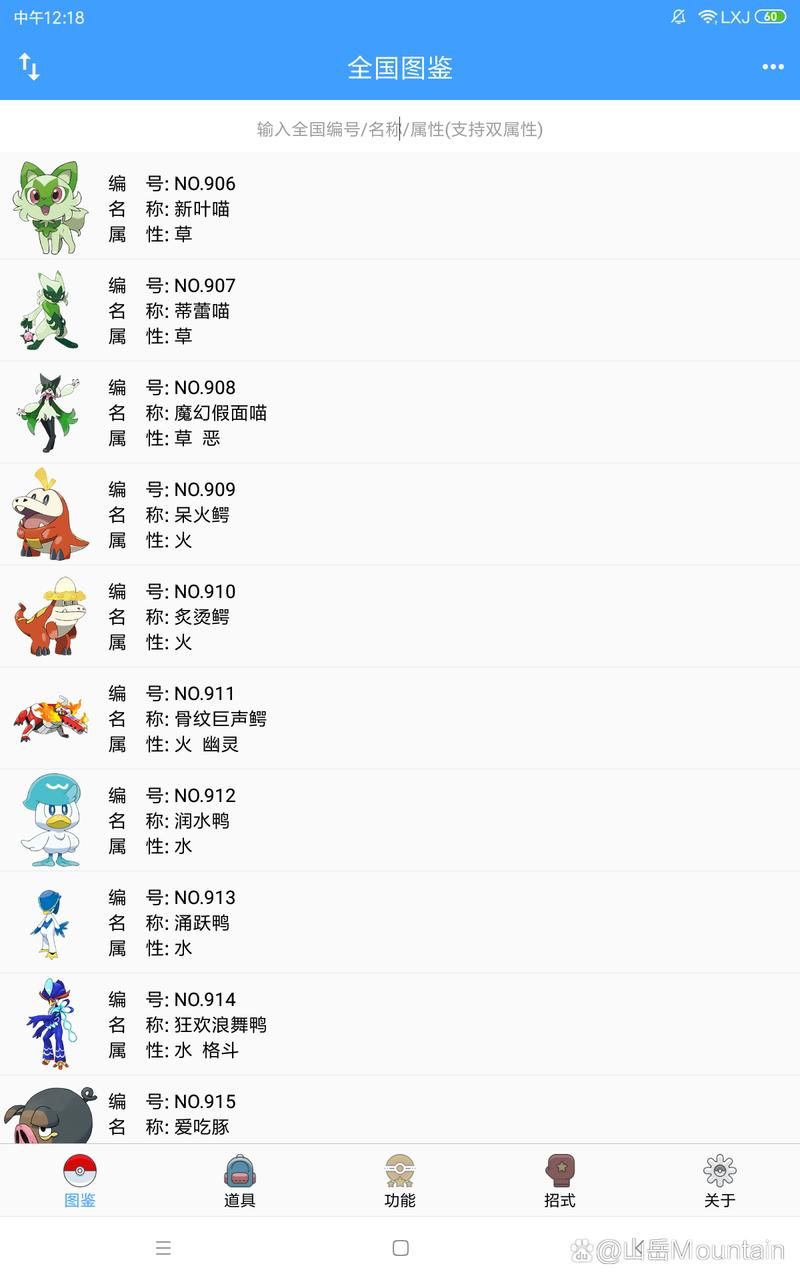 SuperMamono最新版本更新内容详细介绍