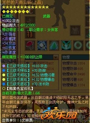 SuperMamono杨过游戏如何快速升级技巧分享