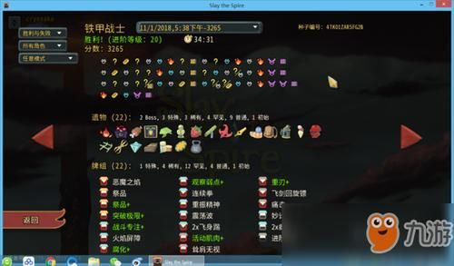SuperMamono杨过游戏如何快速升级技巧分享