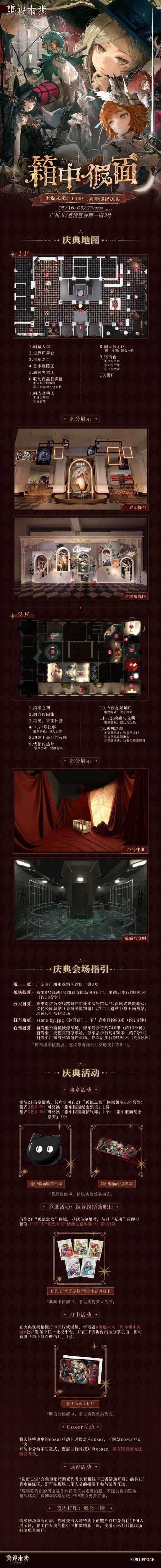Supower-重制版官方网站上线 全新体验等你来探索