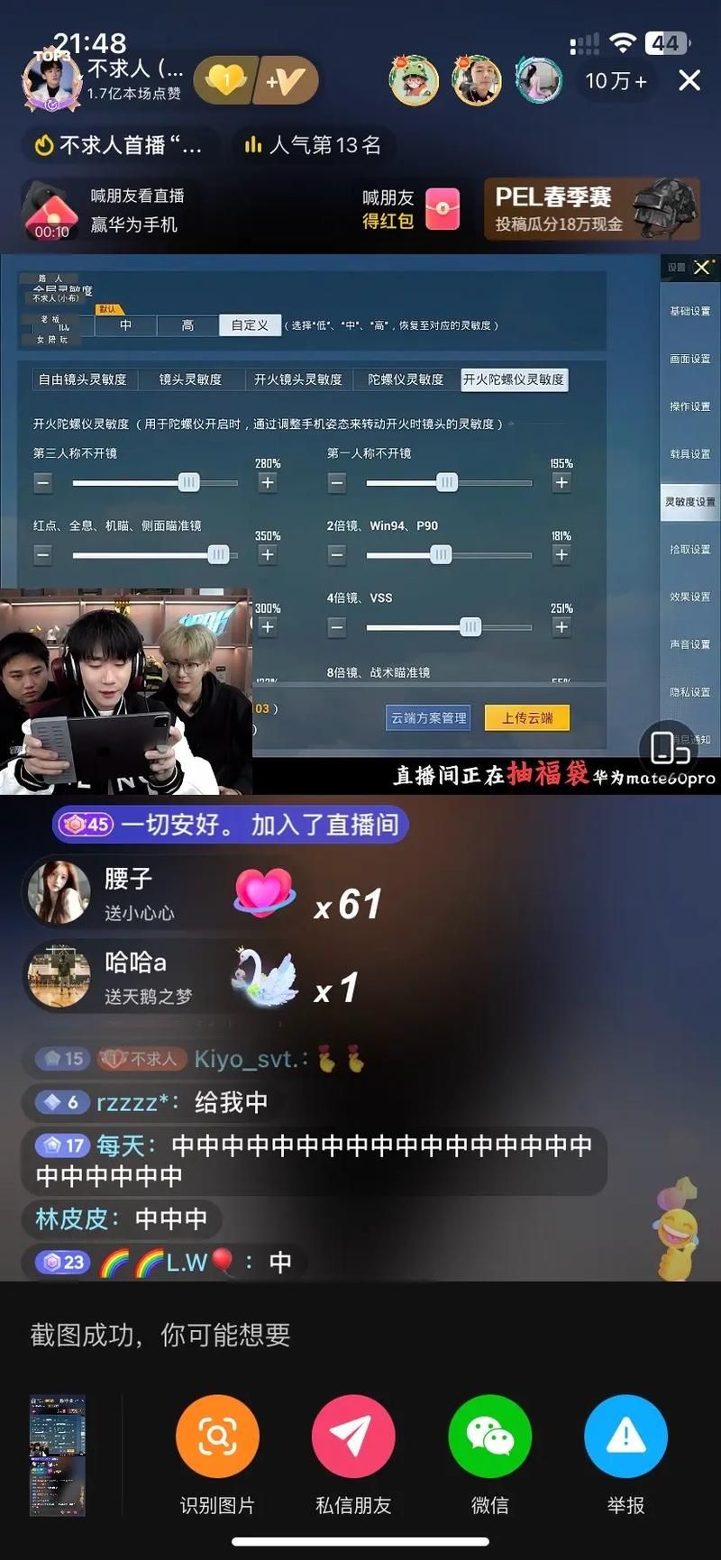 SUP下载安卓手机版 快速安装不求人
